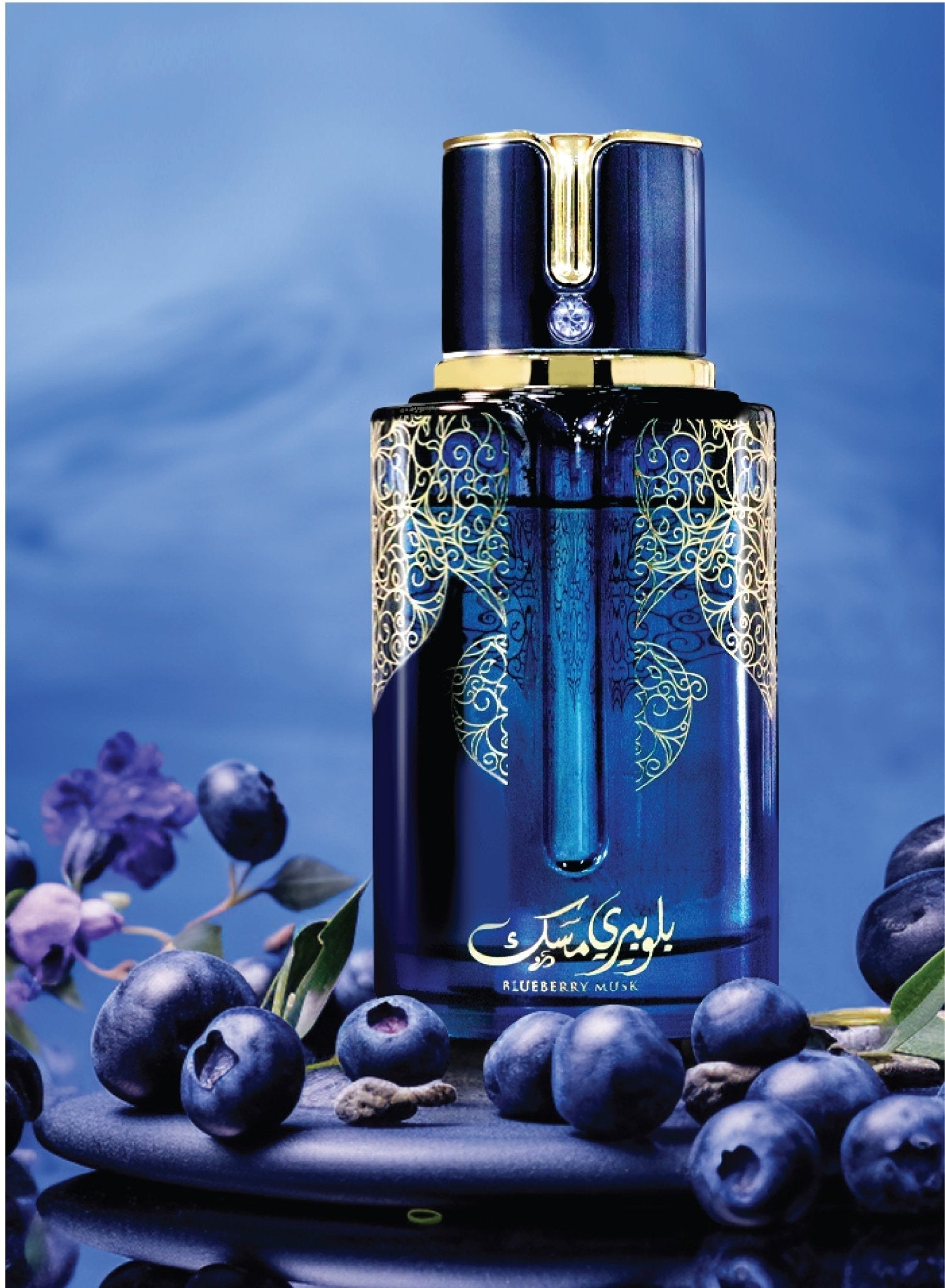 アラビヤット 香水 ブルーベリームスク EDP 100ml Arabiyat Prestige Blueberry Musk Unisex EDP 100ml | AlHimyan