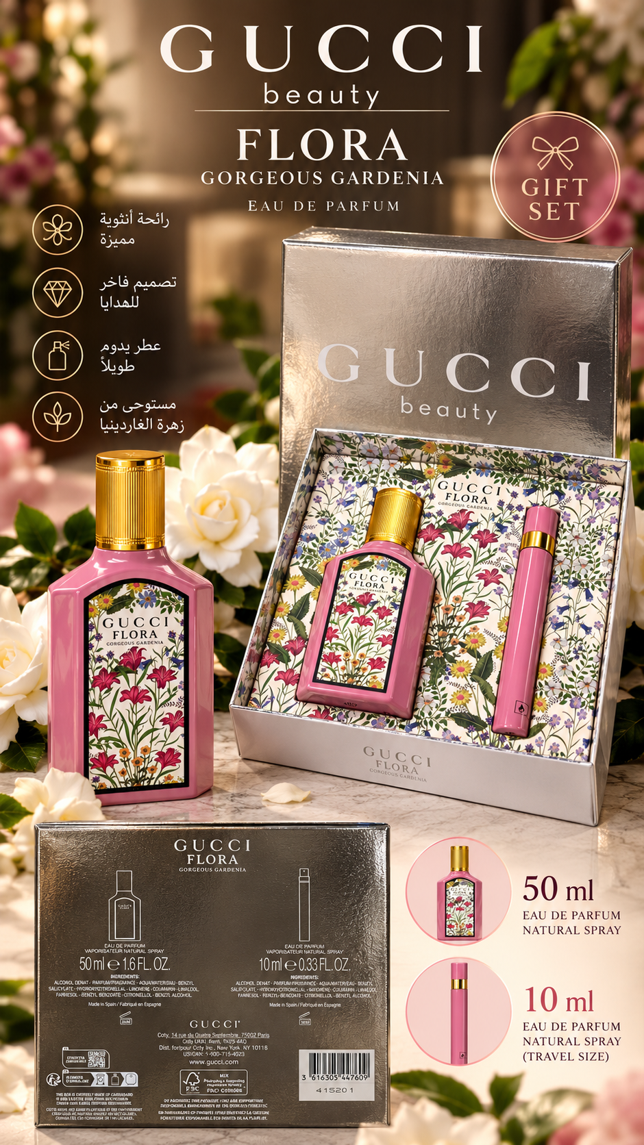 GUCCI FLORA GORGEOUS GARDENIA FOR WOMEN EDP 50ML + EDP 10ML GIFT SET - Al Himyan Perfumes | عطور هميان | Oud & Luxury Fragrances - Gucci