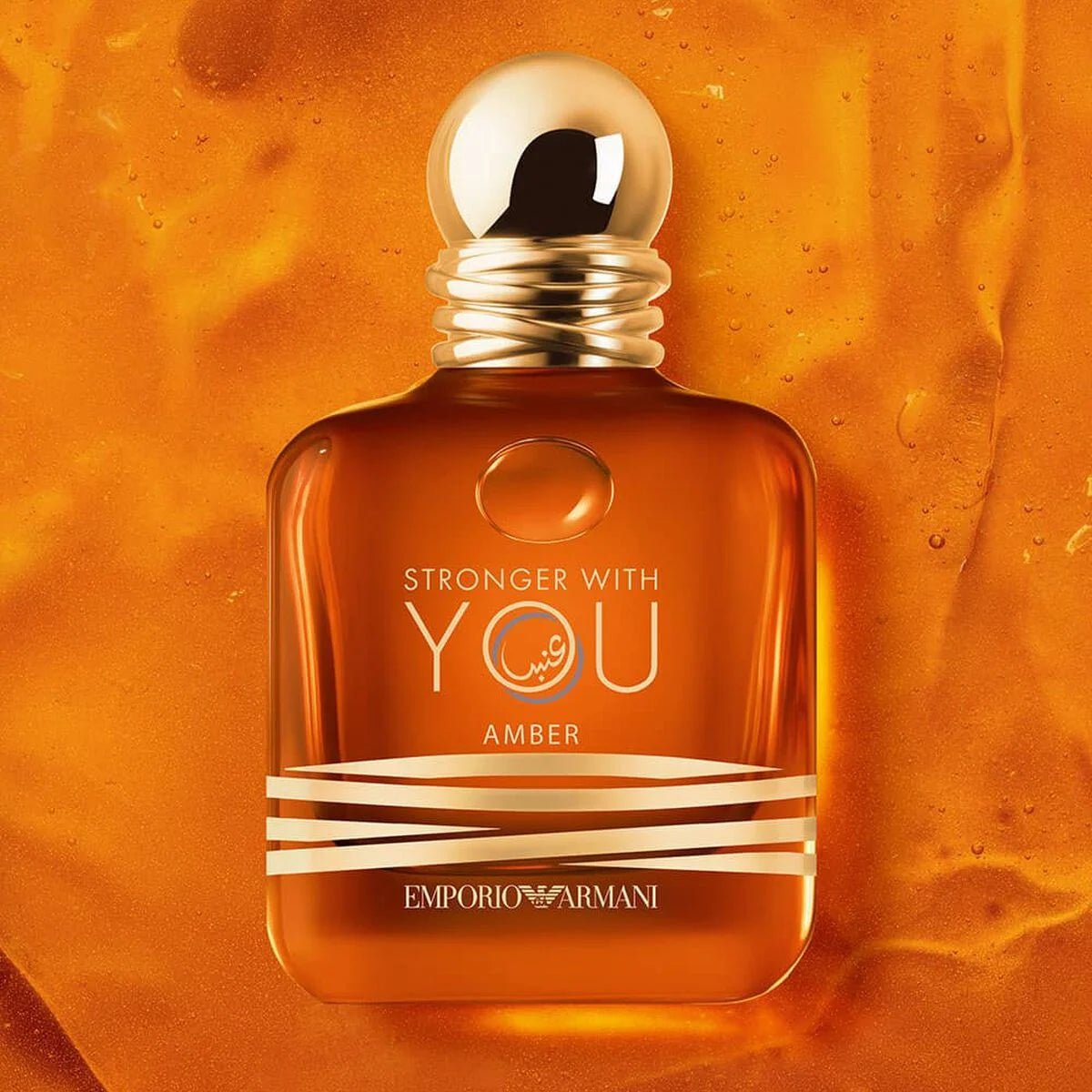 EMPORIO ARMANI STRONGER WITH YOU AMBER UNISEX EDP - Al Himyan Perfumes | عطور هميان | Oud & Luxury Fragrances - Armani Beauty