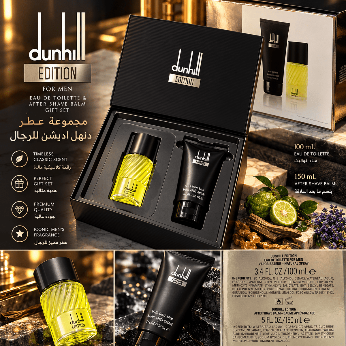 Dunhill Edition For Men Eau de Toilette - Al Himyan Perfumes | عطور هميان | Oud & Luxury Fragrances - Dunhill