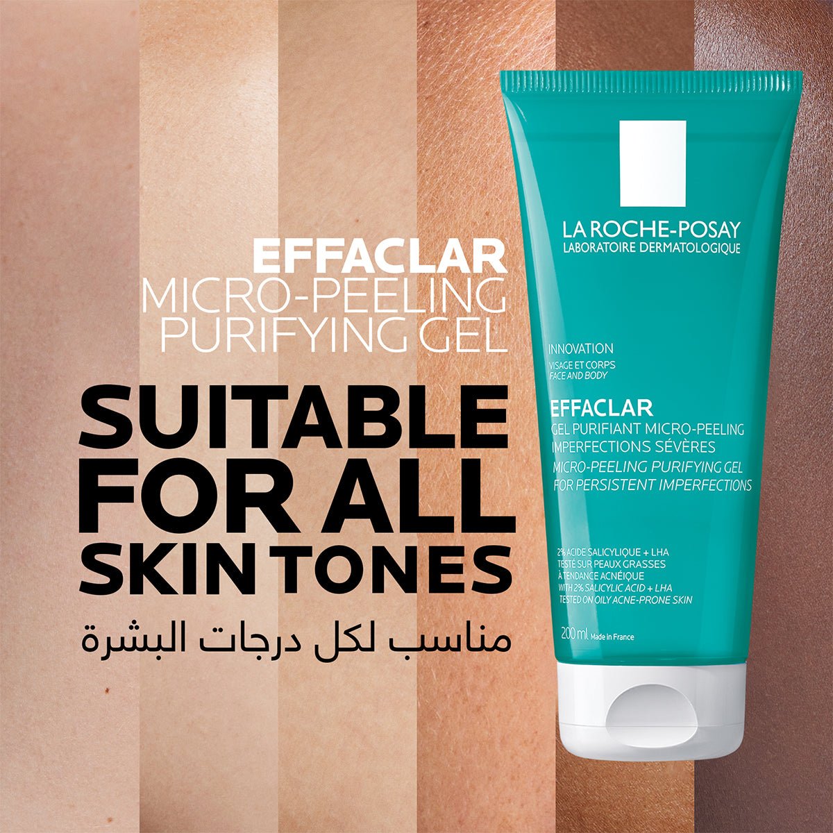 LA ROCHE POSAY EFFACLAR MICRO PEELING PURIFYING GEL 200ml - Al Himyan Perfumes | عطور هميان | Oud & Luxury Fragrances - La Roche - Posay