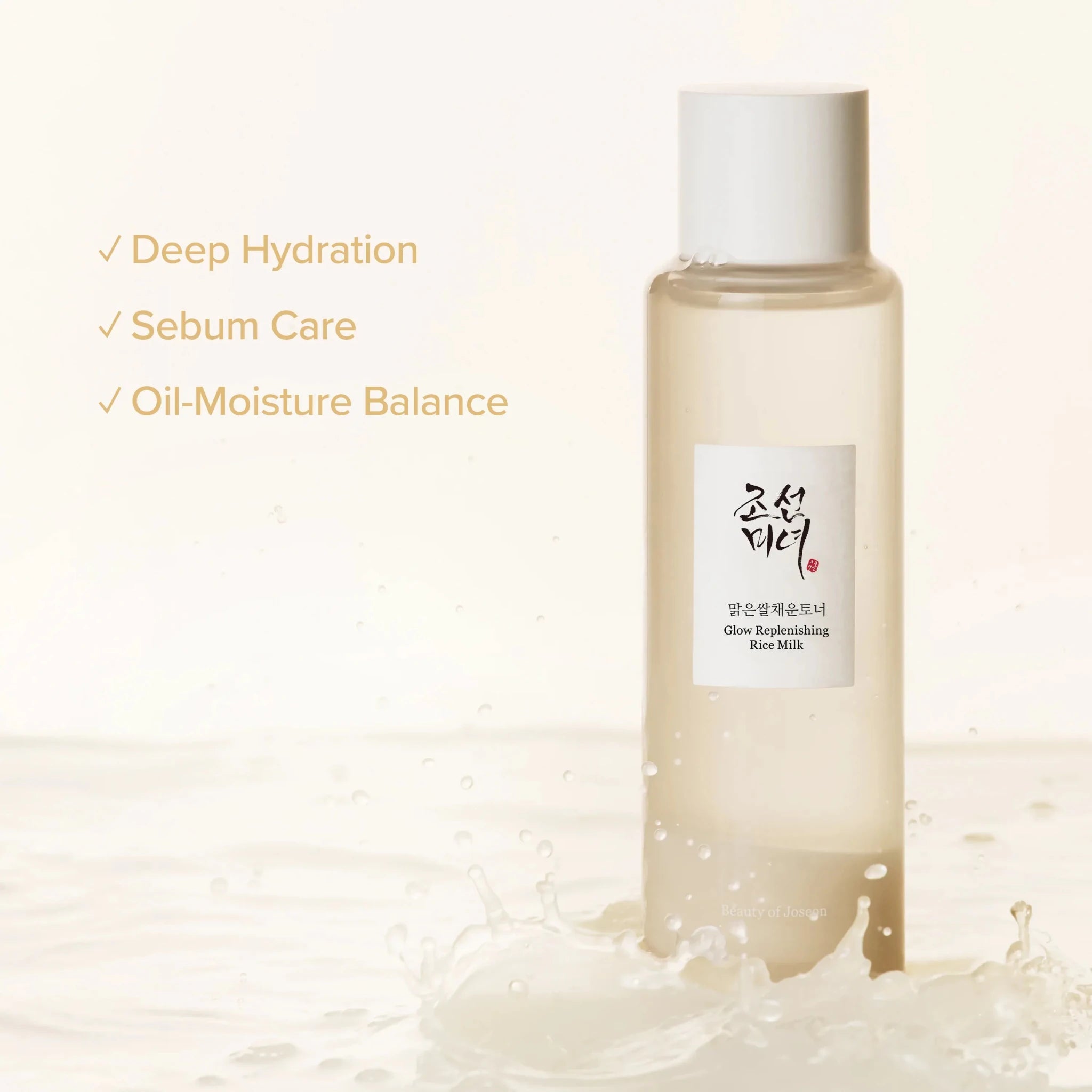 Beauty of Joseon Glow Replenishing Rice Milk 150ml - Al Himyan Perfumes | عطور هميان | Oud & Luxury Fragrances - Beauty of Joseon