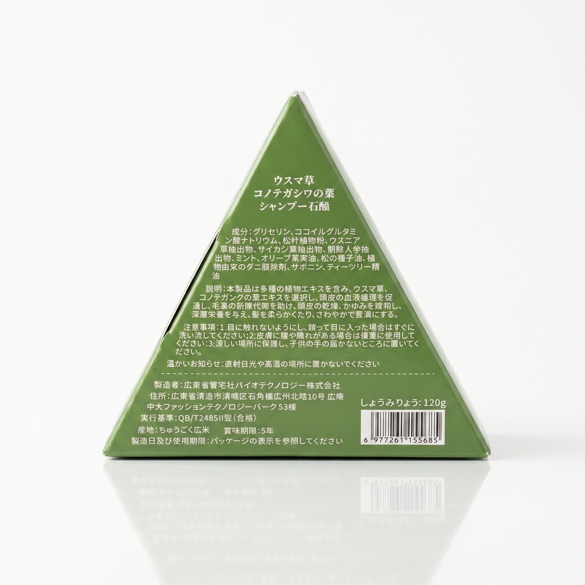 Usuma Grass Seven Green Shampoo Soap back panel (packaging design reference only, see product description for accurate ingredient list)